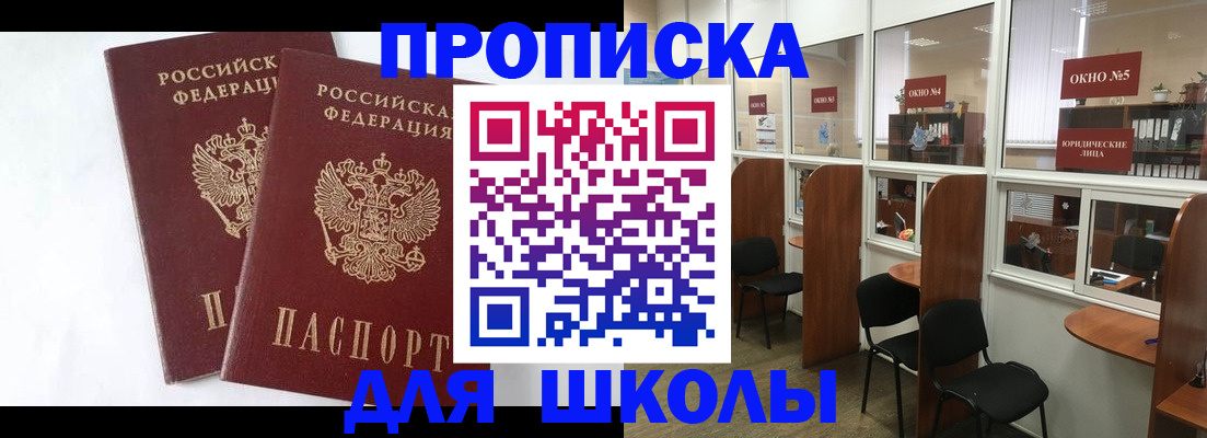 прописка от собственника в Коряжме