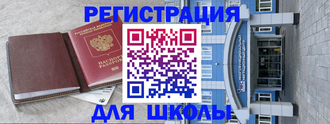 временная прописка в Коряжме