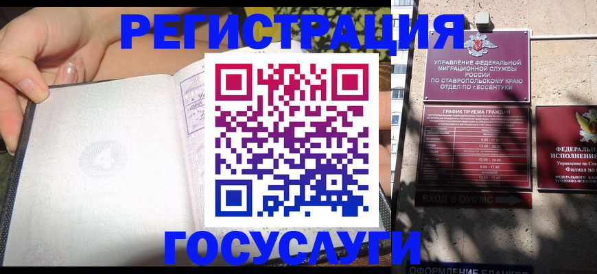 временная регистрация для школы в Коряжме