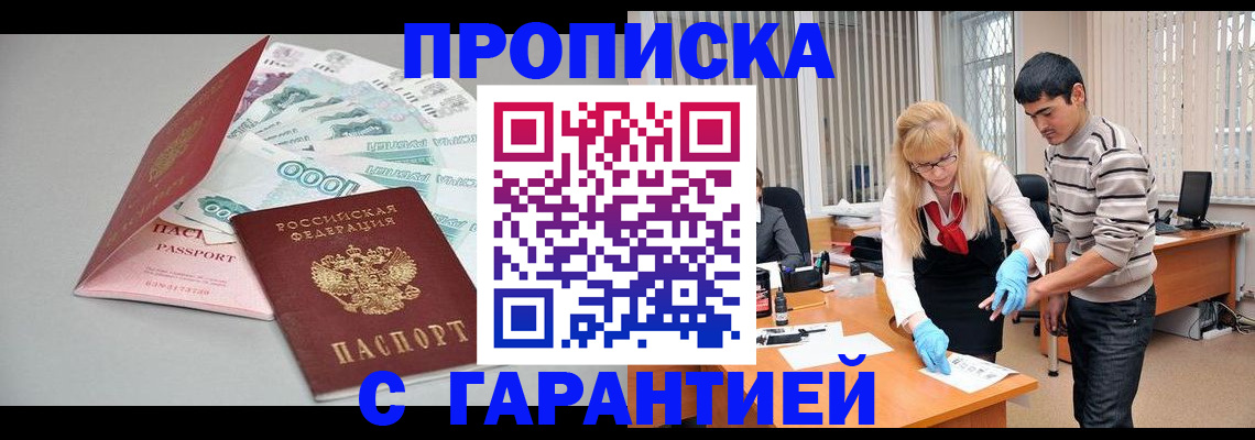 прописка для кредита в Коряжме